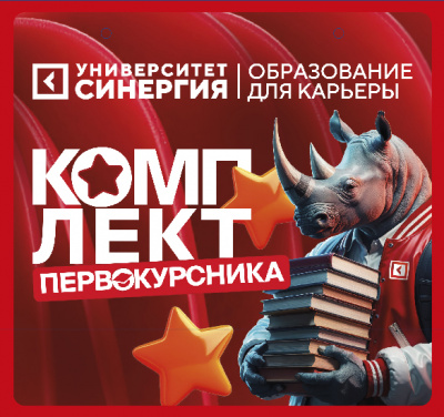 Комплект первокурсника 2026 / 2027   Колледж Профиль  "Предпринимательство"  